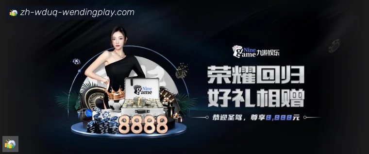 问鼎娱乐开云体育数据统计中心