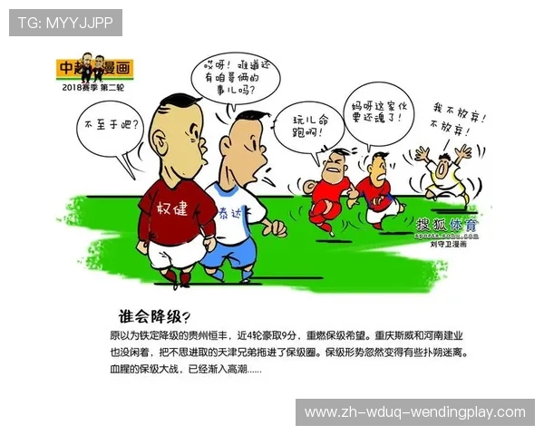 是中超联赛吗漫画系列介绍